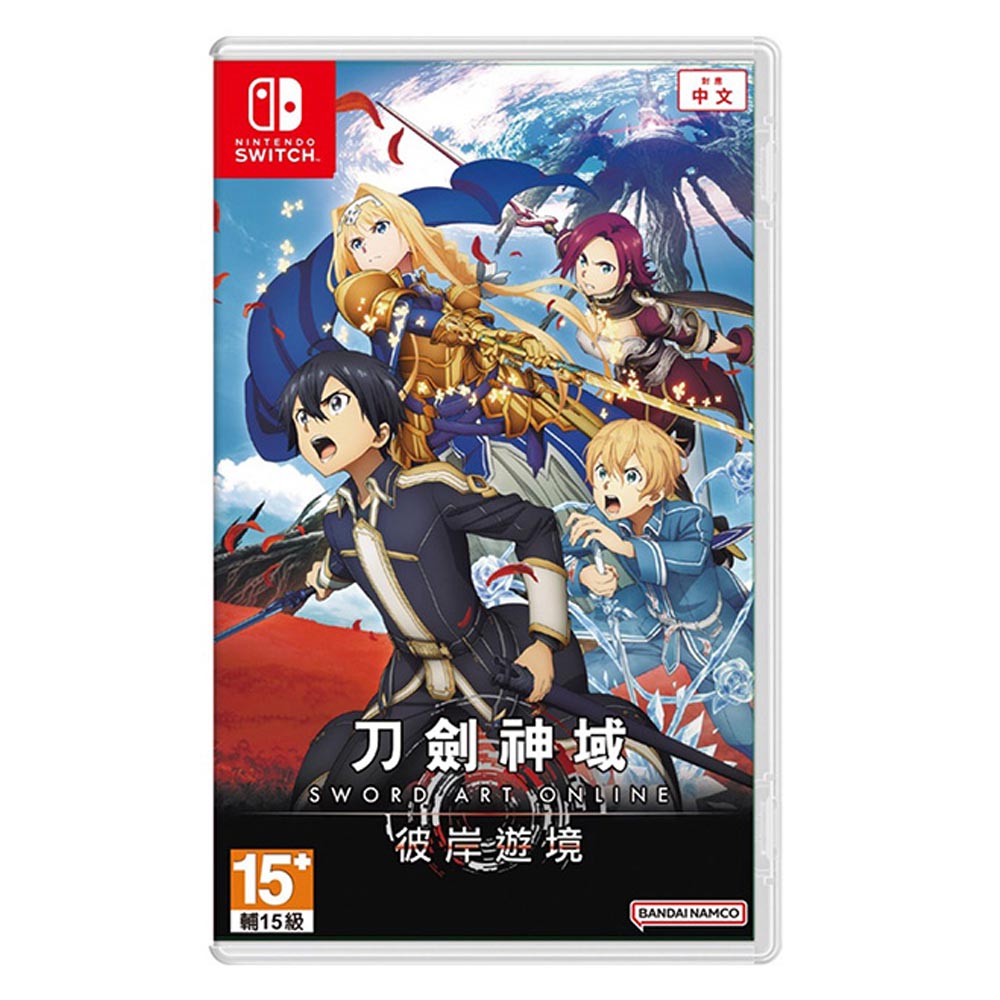 【NS 遊戲】任天堂 Switch 刀劍神域 彼岸遊境《中文版》