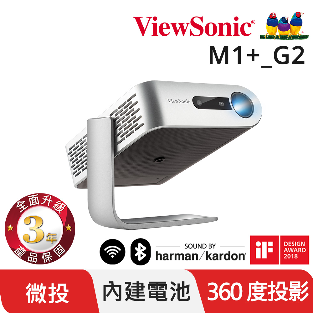 【ViewSonic 優派】M1+_G2 智慧 LED可攜式投影機