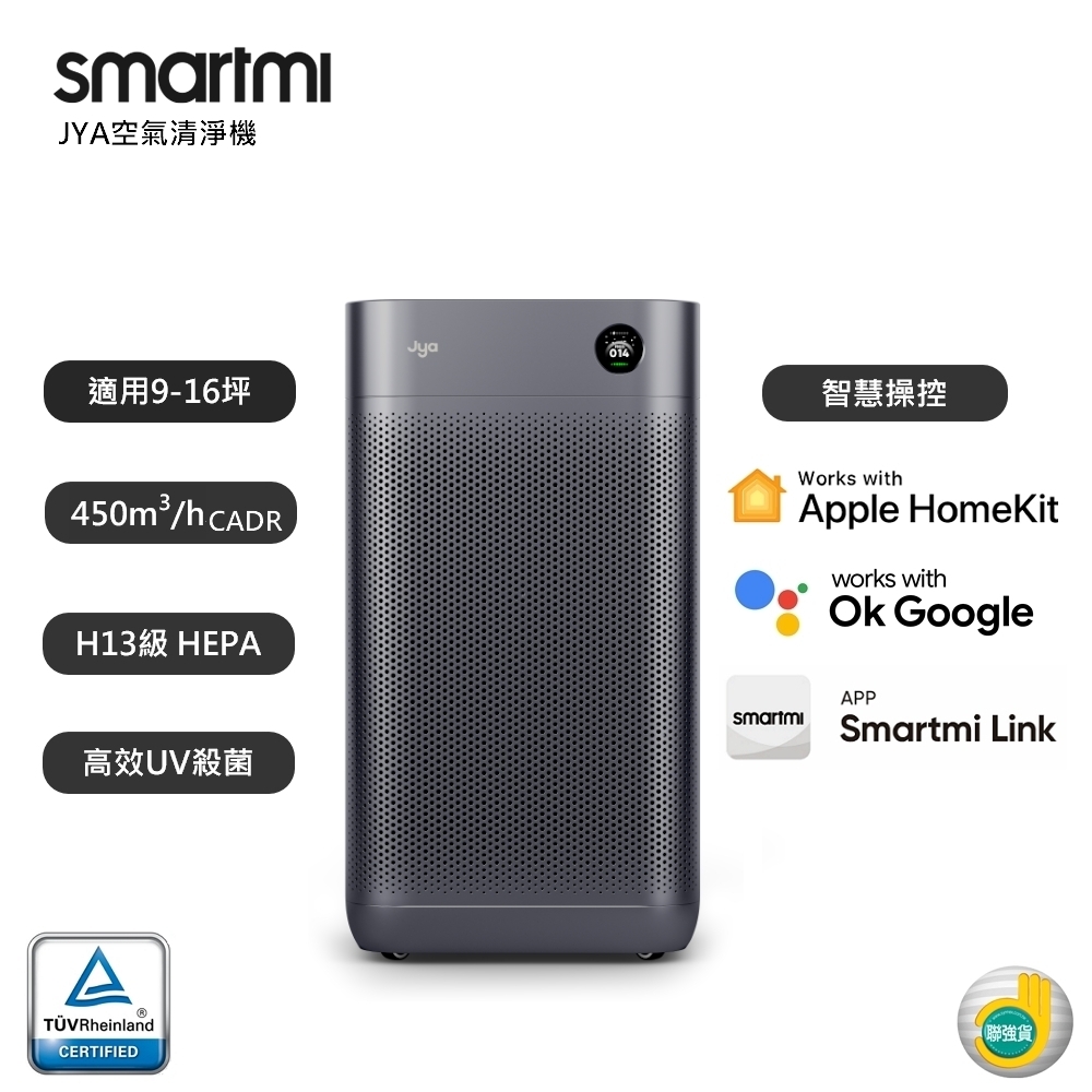 【smartmi 智米】JYA 空氣清淨機