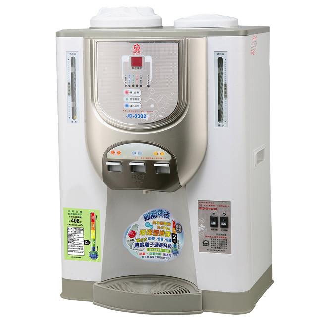 晶工牌 11L節能環保冰溫熱開飲機JD-8302