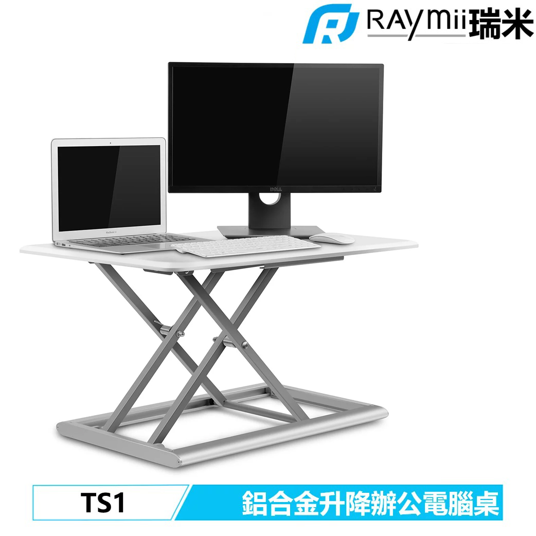 【Raymii 瑞米】TS1 桌上型氣壓升降辦公電腦桌 白色