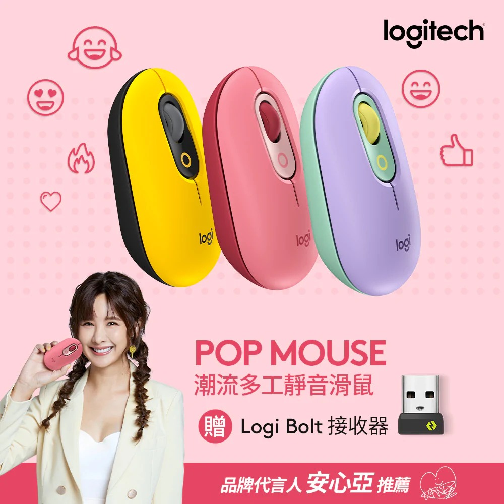 【Logitech 羅技】POP MOUSE 無線藍牙滑鼠 酷玩黃<贈BOLT接收器>