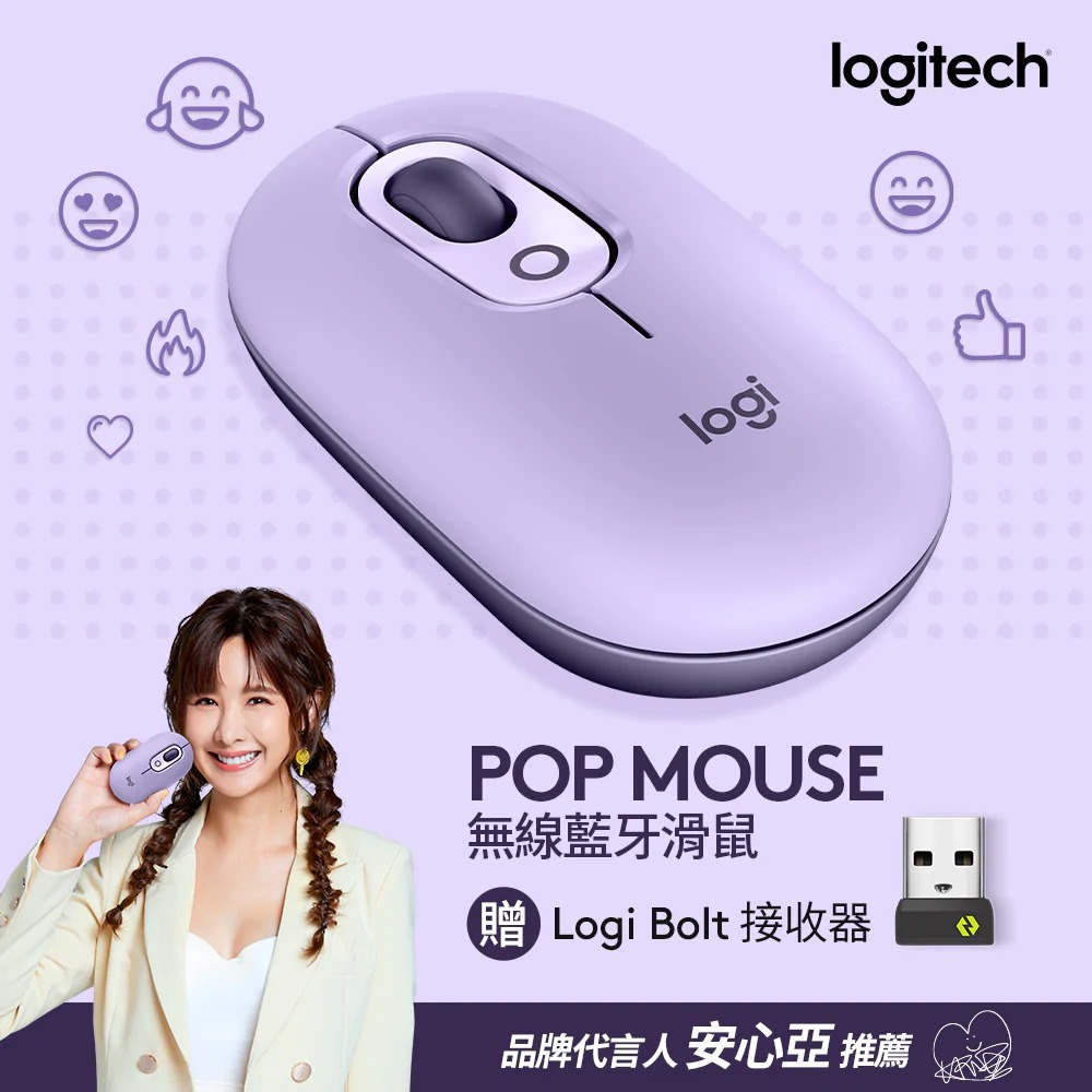 【Logitech 羅技】POP MOUSE 無線藍牙滑鼠 星幕紫<贈BOLT接收器>