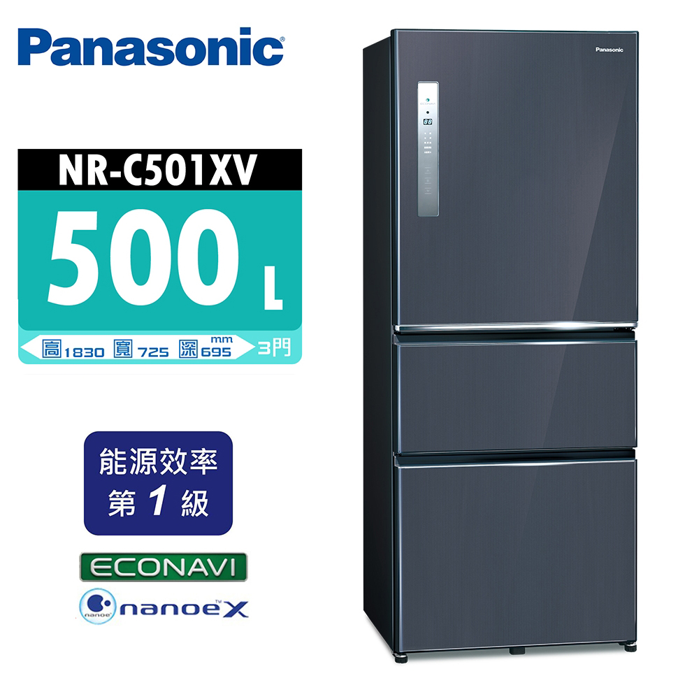 【Panasonic 國際牌】ECONAVI 無邊框鋼板三門電冰箱 500L NR-C501XV-B 皇家藍 [含基本安裝]