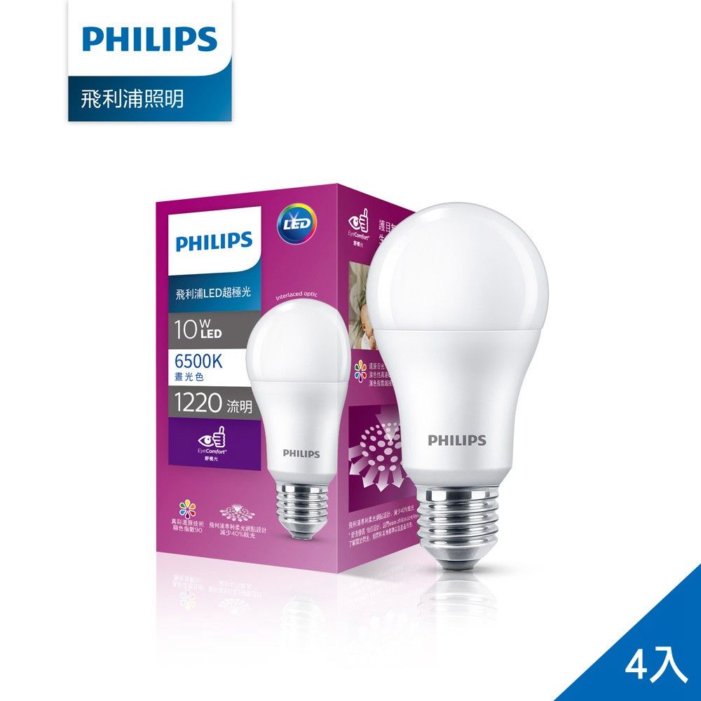 【Philips 飛利浦】超極光真彩版 10W/1220流明 LED燈泡-晝光色6500K (PL09N)-4