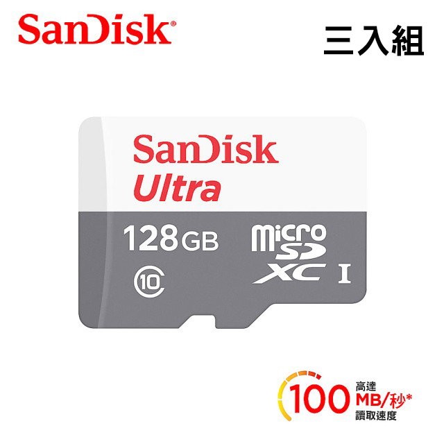【SanDisk】Ultra microSD UHS-I 128GB 記憶卡《三入組》