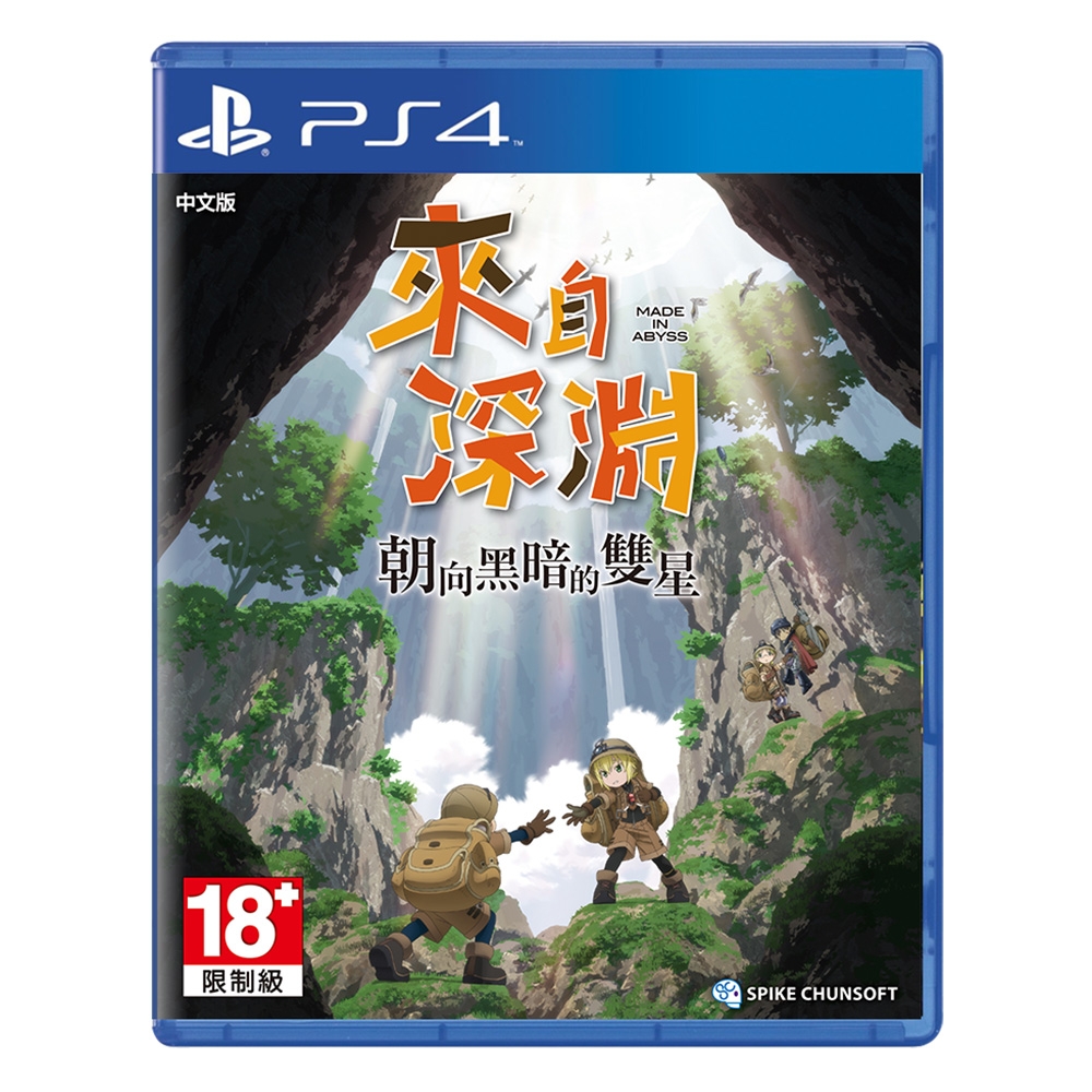 【PS4 遊戲】來自深淵 朝向黑暗的雙星《中文版》