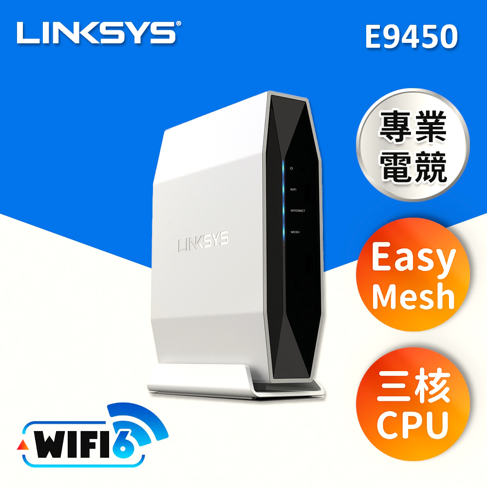【Linksys】E9450 AX5400 雙頻 Mesh WiFi 6 路由器/分享器