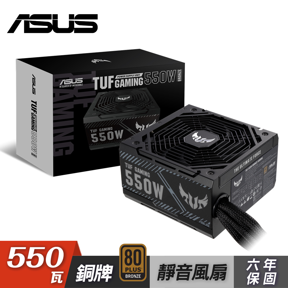 【ASUS 華碩】TUF Gaming 550W 銅牌電源供應器