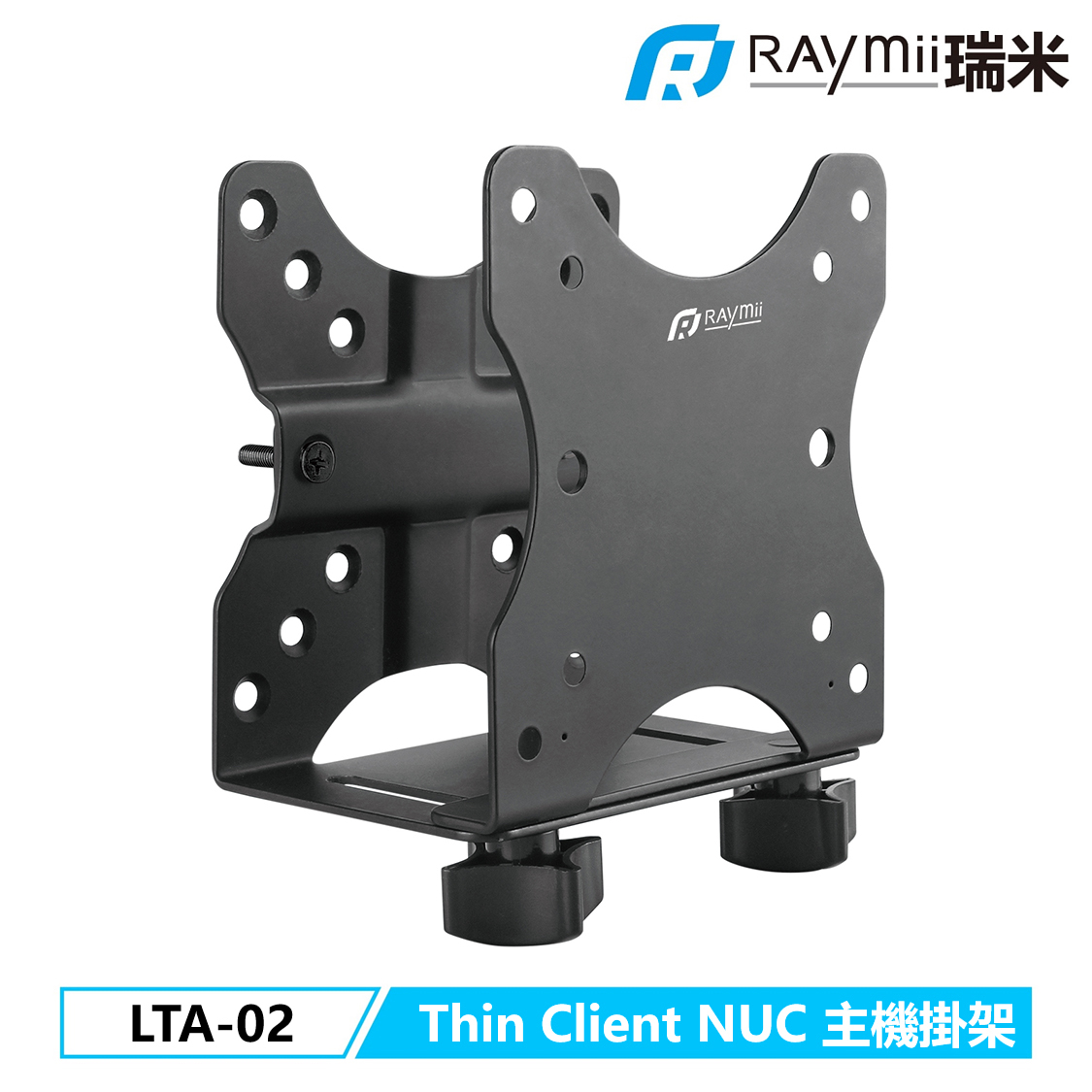 【Raymii 瑞米】LTA-02 NUC Thin Client 精簡型主機懸掛支架