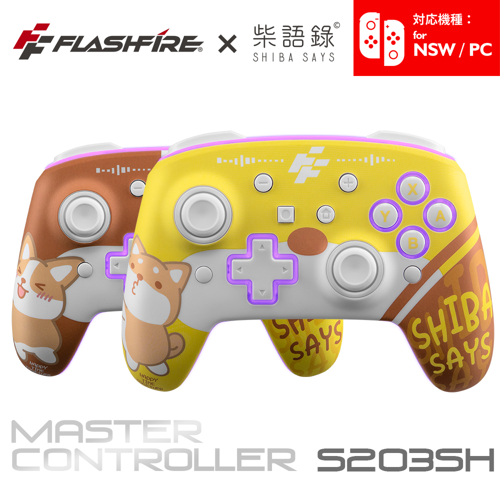 【NS 周邊】Flashfire X 柴語錄 Switch/PC 雙替換面板無線手把
