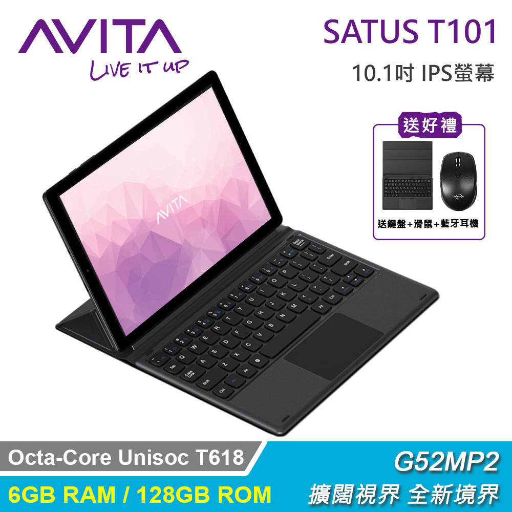 【AVITA】SATUS T101 10吋 4G雙卡雙待平板[6G/128G]