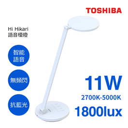 【Toshiba】Hi Hikari LED 語音控制檯燈