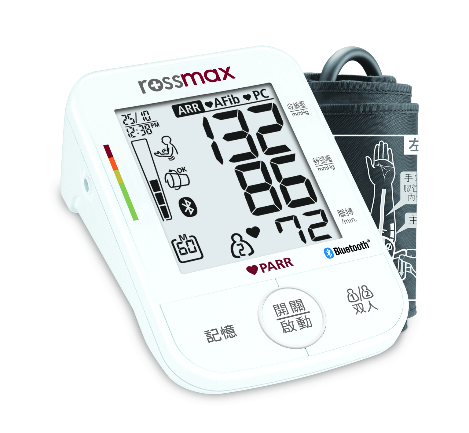 【ROSSMAX優盛】手臂式藍牙電子血壓計X5(BT)