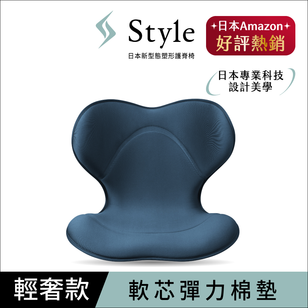 【Style】SMART 美姿調整椅-輕奢款 藍色