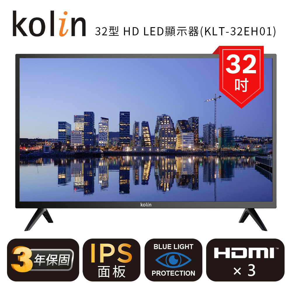 【歌林 kolin】32型 HD 液晶顯示器 KLT-32EH01