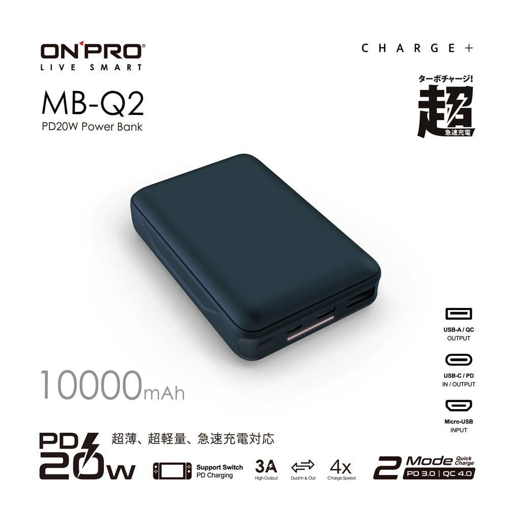 【ONPRO】MB-Q2 PD20W QC3.0 10000mAh 行動電源-藍