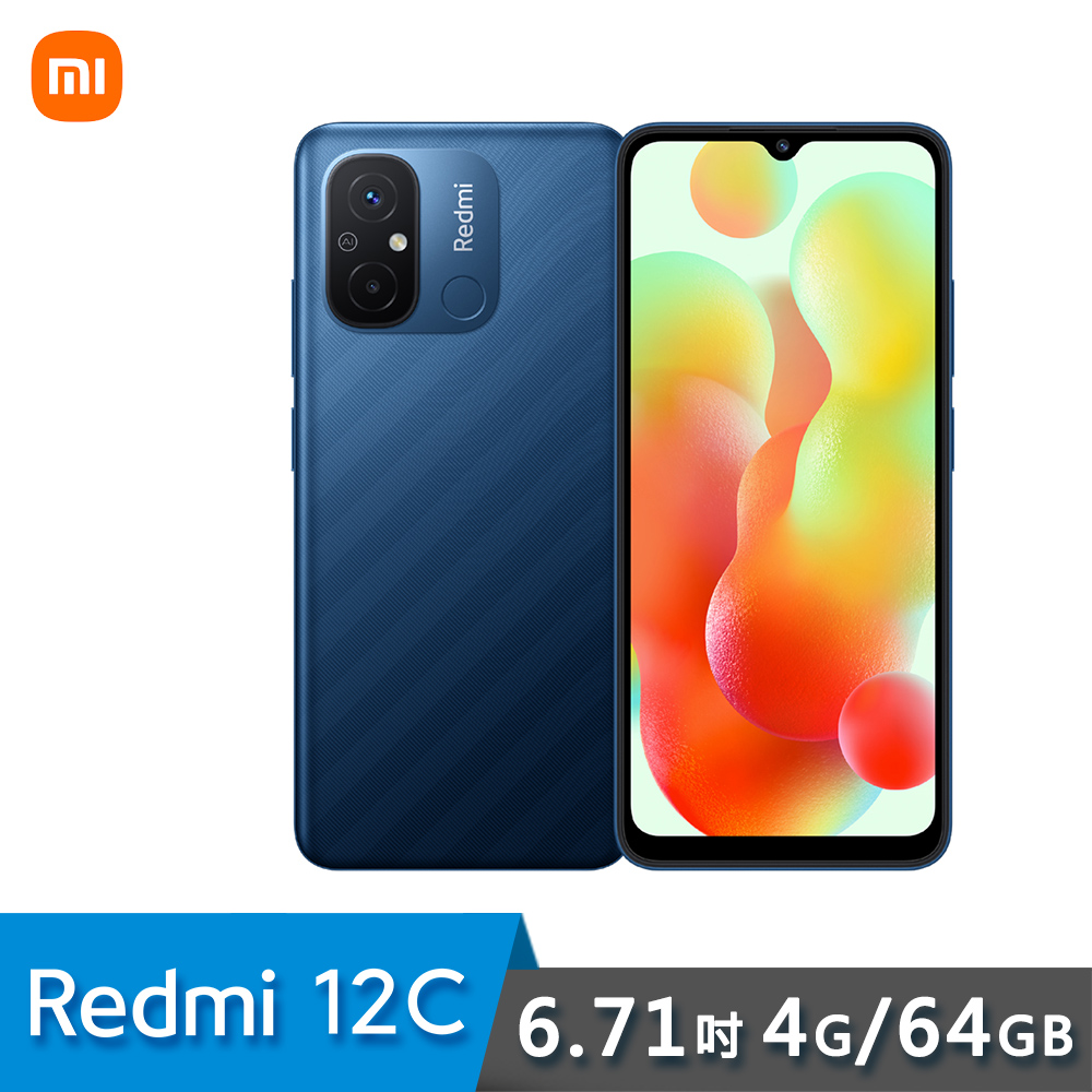 【小米】Redmi 紅米 12C 6.71吋 智慧型手機 4G/64G 海洋藍