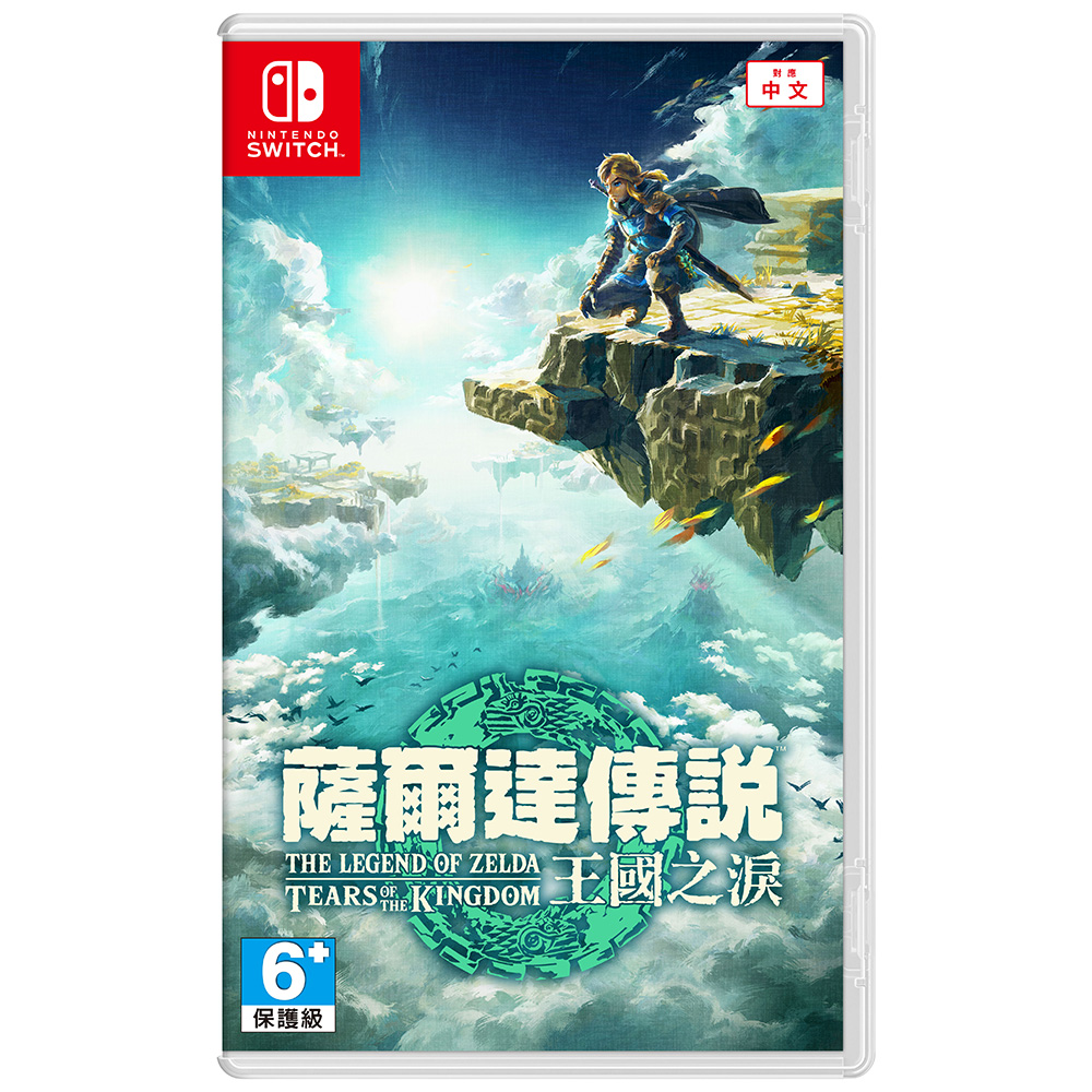 【NS 遊戲】任天堂 Switch 薩爾達傳說 王國之淚《中文版》