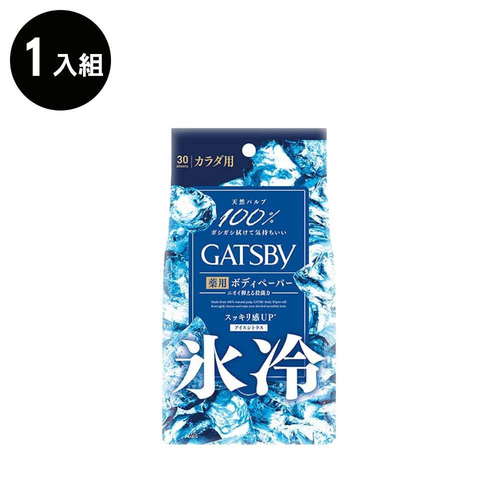 【GATSBY】體用抗菌濕巾(極凍冰橙)超值包 30張