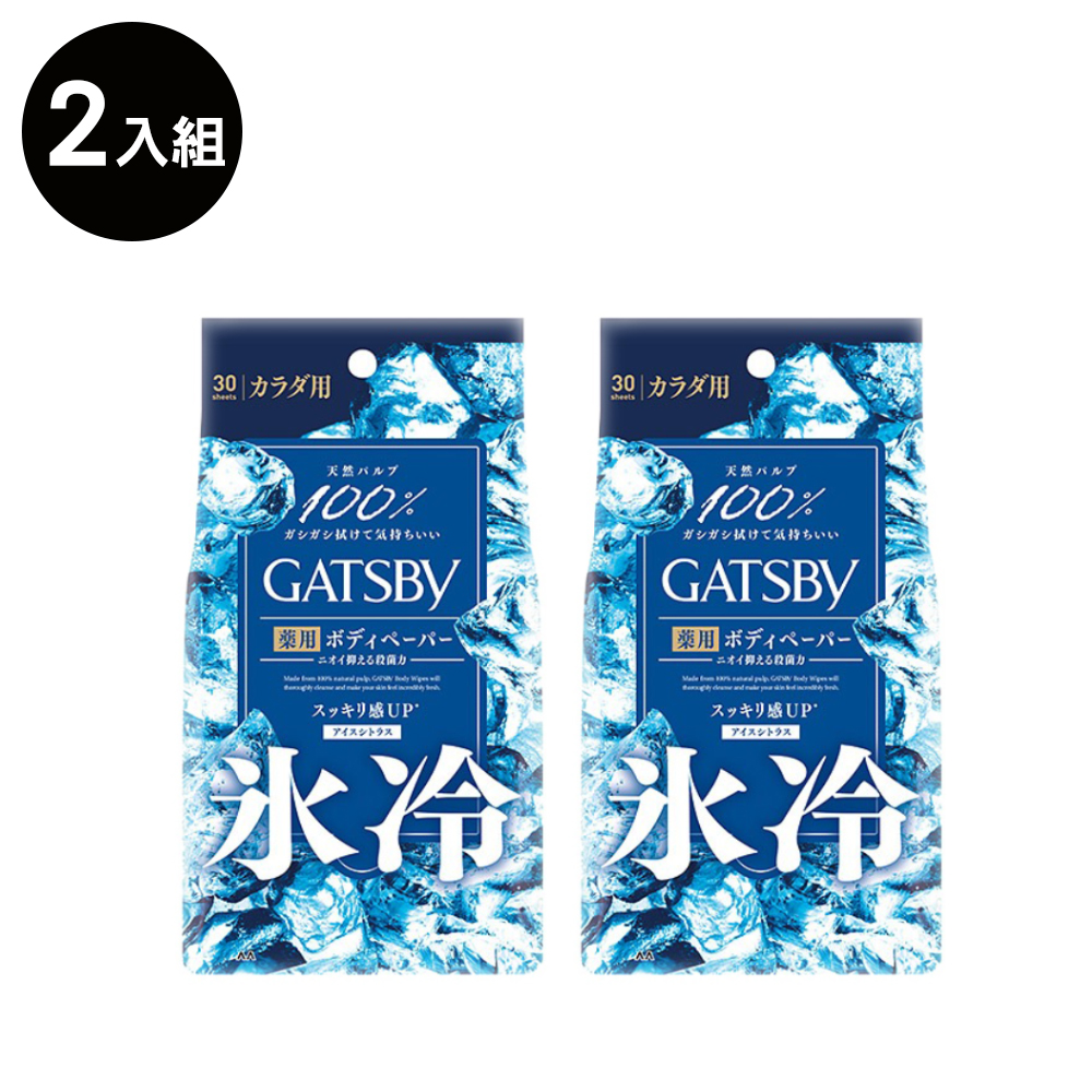 【GATSBY】體用抗菌濕巾(極凍冰橙)超值包 30張 2入組