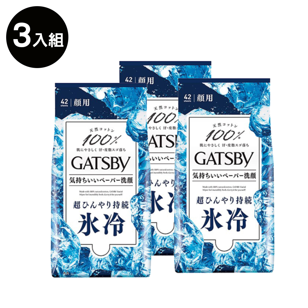 【GATSBY】潔面濕紙巾(冰爽型)超值包 42張 3入組