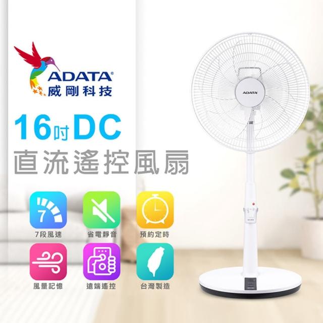 【ADATA 威剛】FAN16-001 16吋 DC直流馬達立扇