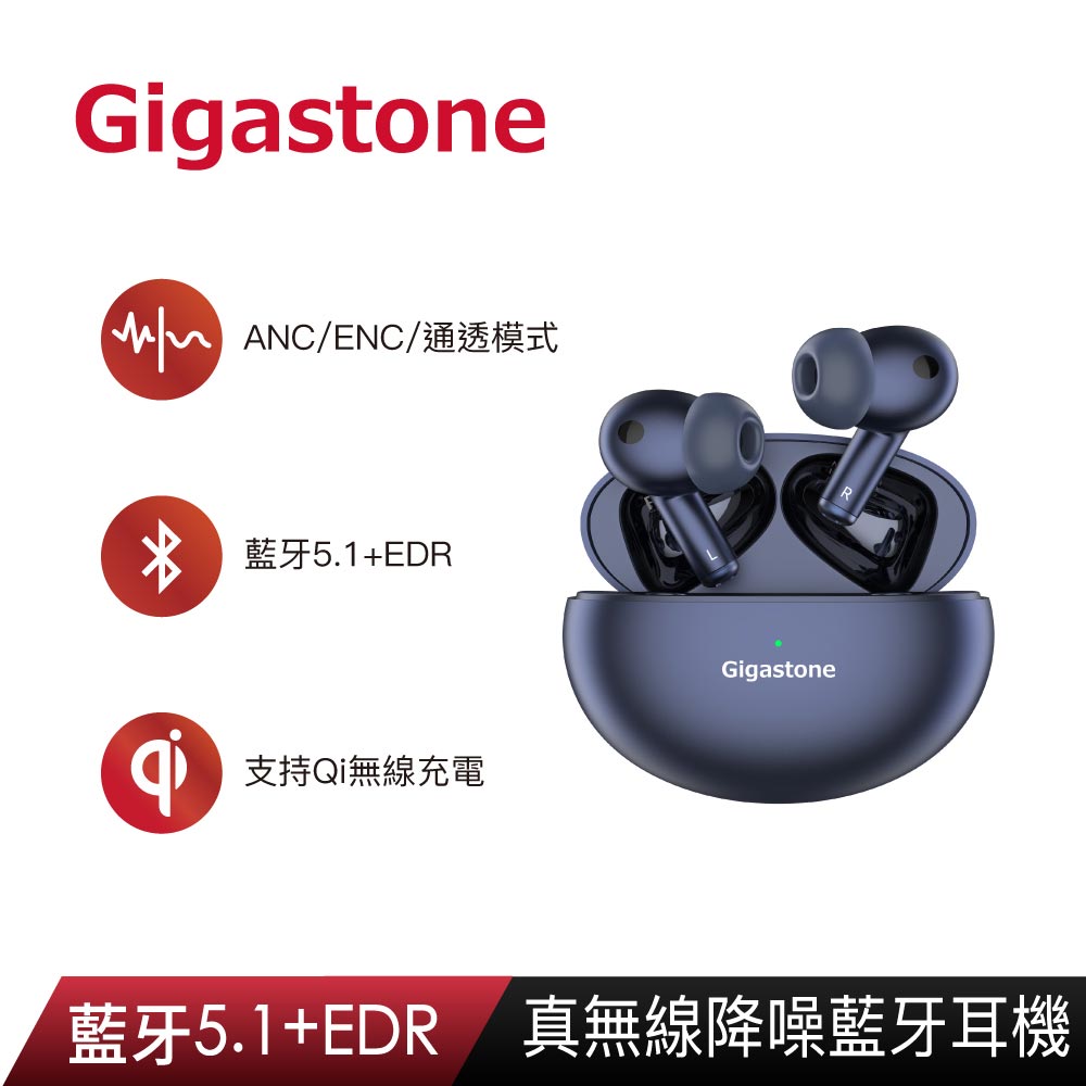 【Gigastone】TAQ1 真無線藍牙耳機-藍