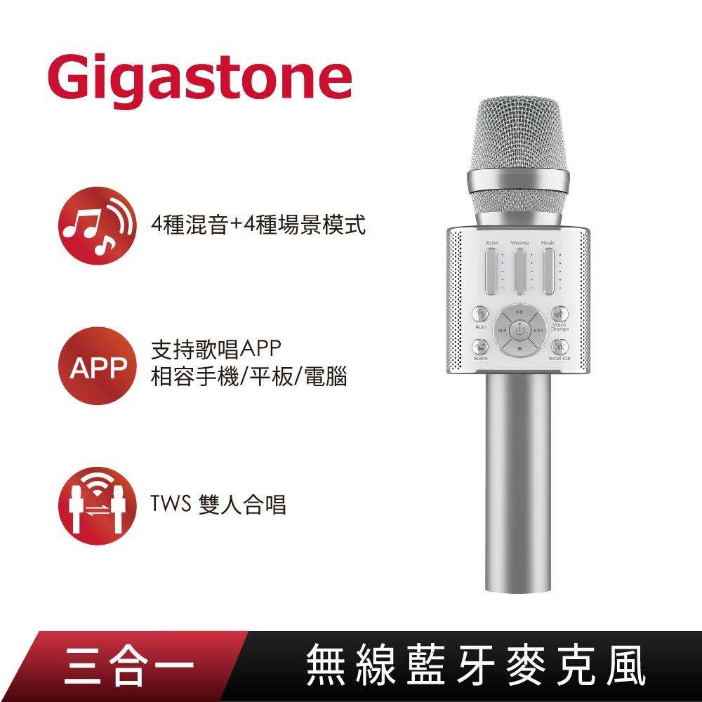 【Gigastone】KM-8500 無線麥克風-銀