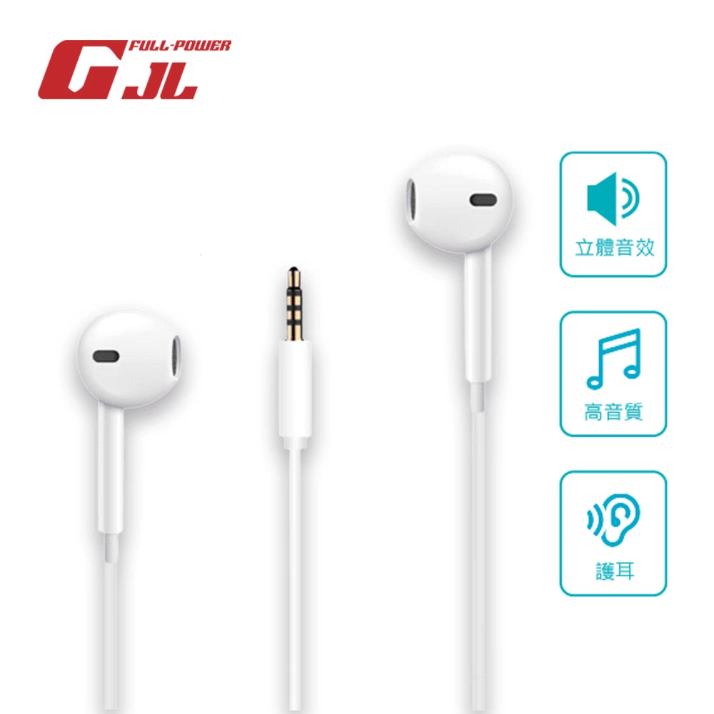 【GJL】HI-FI非入耳式3.5MM有線耳機