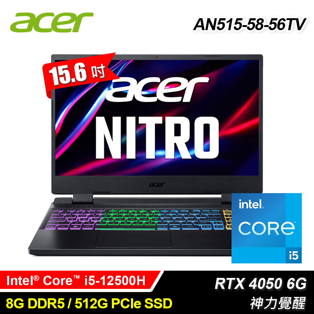 【Acer 宏碁】AN515-58-56TV 15.6吋 i5 RTX4050 電競筆電 戰魂黑【福利良品】