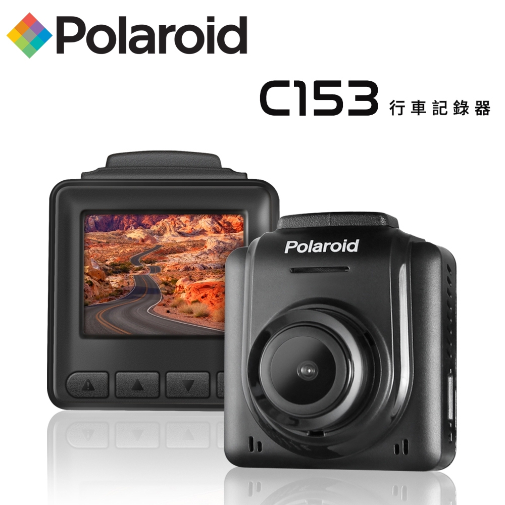【Polaroid 寶麗來】C153 輕巧行車記錄器