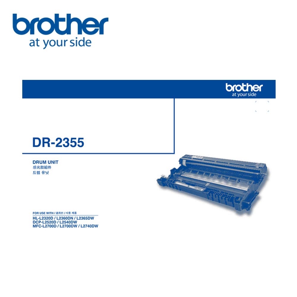 【Brother】DR-2355 感光滾筒