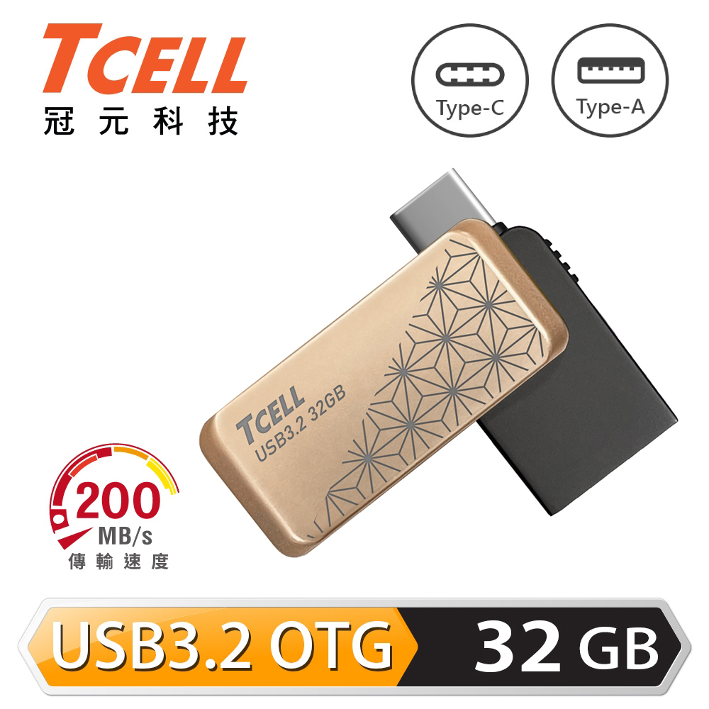 【TCELL 冠元】Type-C USB3.2 雙介面 OTG 大正浪漫碟 32GB / 麻葉紋金
