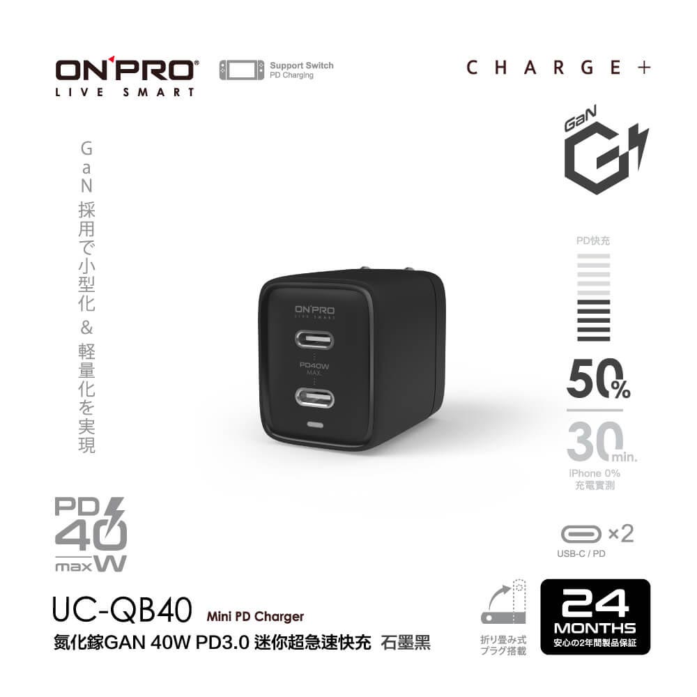 【ONPRO】UC-QB40 氮化鎵GaN PD40W 超急速迷你充電器-黑