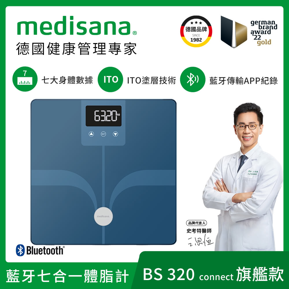 【德國 medisana】BS320 connect 多功能體脂計 藍色