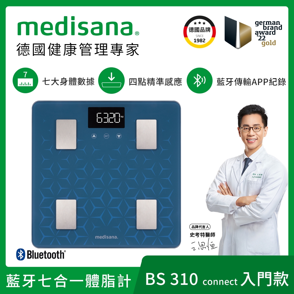 【德國 medisana】BS310 connect 多功能體脂計 藍色