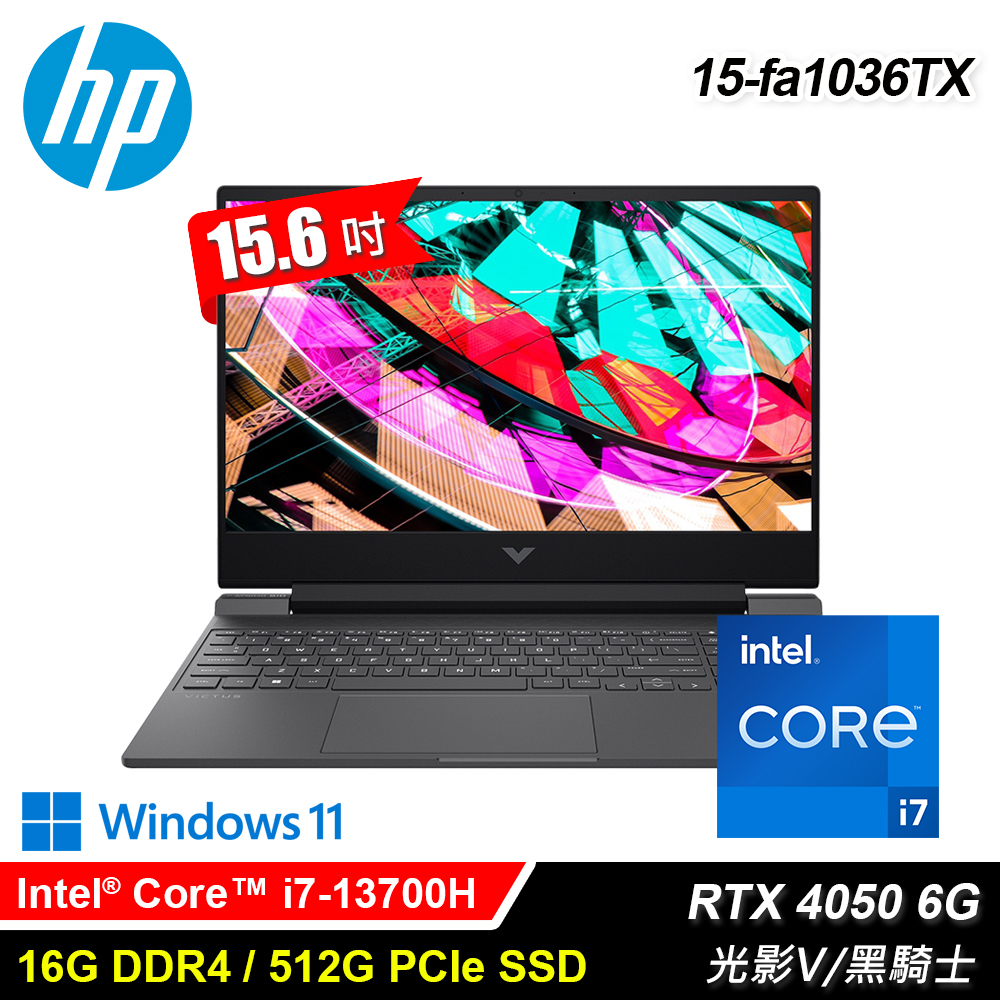 HP 惠普】15-fa1036TX 15.6吋i7 RTX4050 電競筆電黑騎士- 三井3C購物網