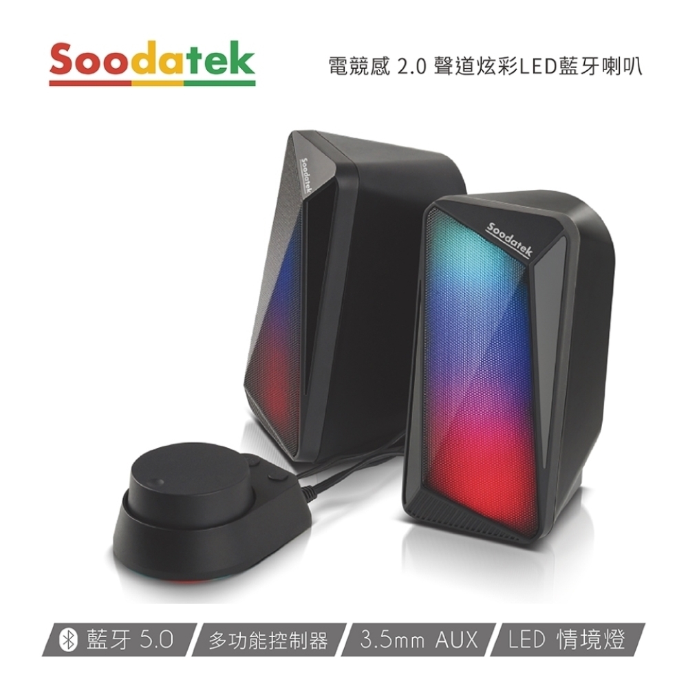 【Soodatek】2.0聲道 炫彩 LED 藍芽電競喇叭