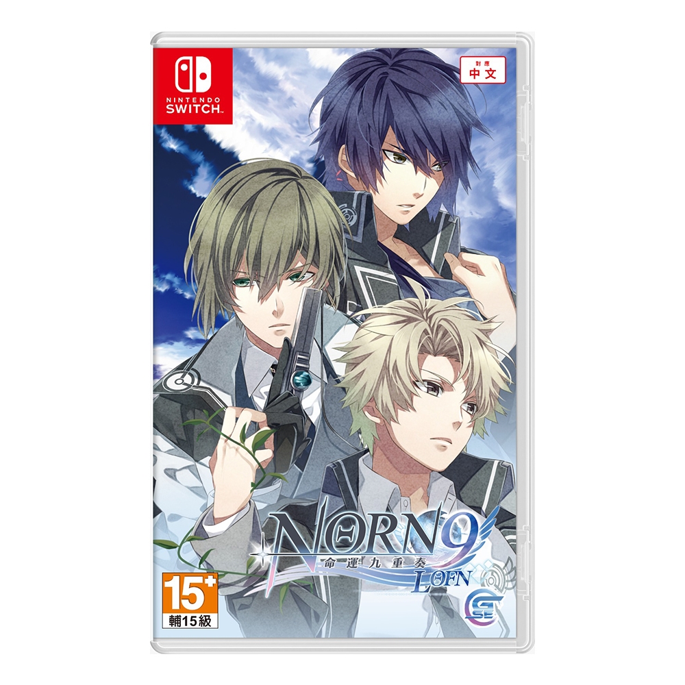 【NS 遊戲】任天堂 Switch 命運九重奏 -NORN9 LOFN-《中文版》