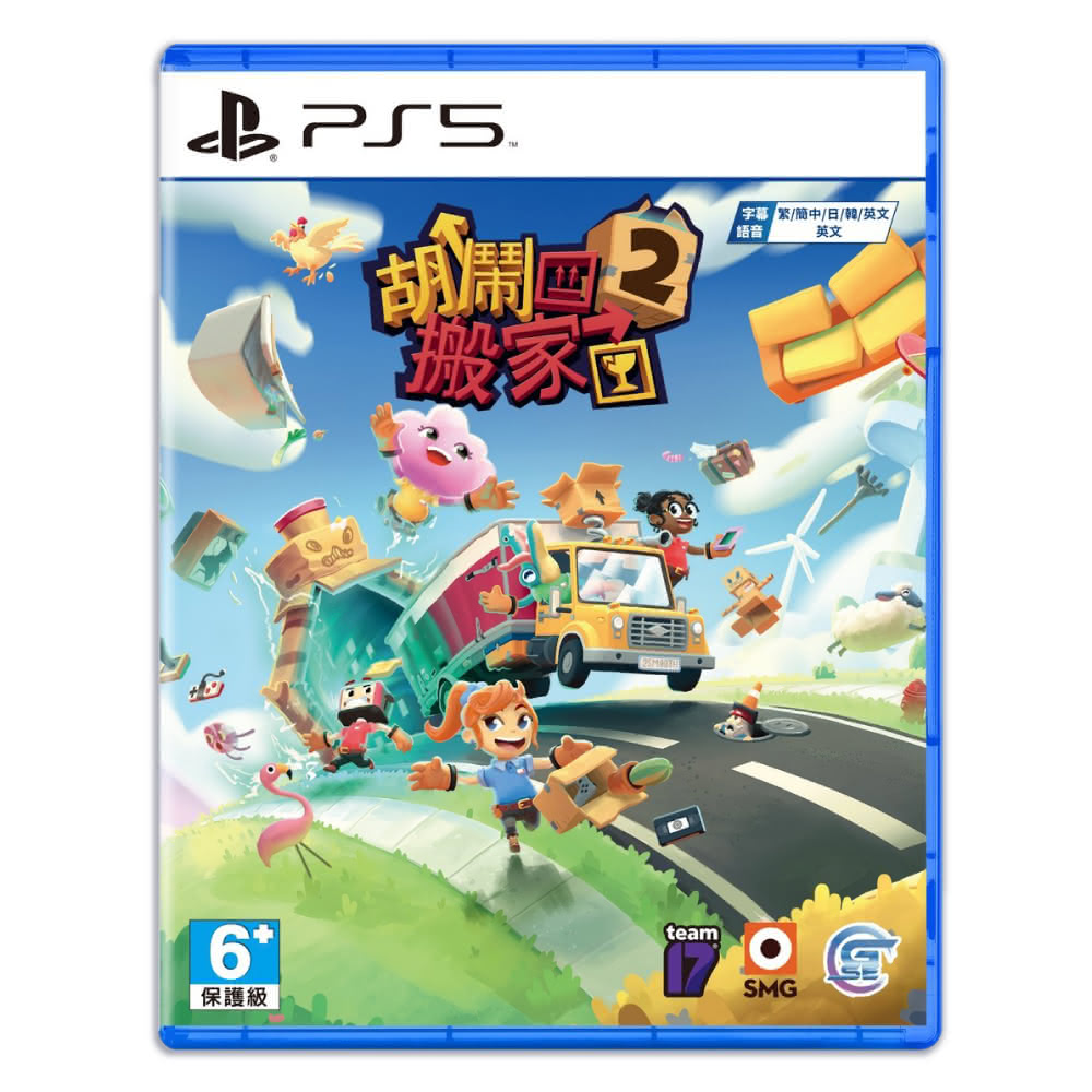 【PS5 遊戲】胡鬧搬家 2《亞中版》