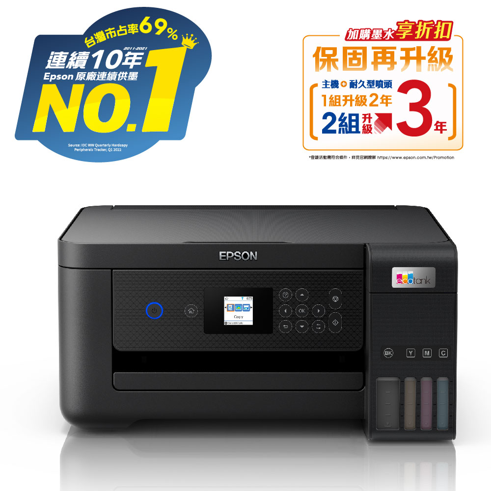 【epson 愛普生】l4260 三合一wi-fi 自動雙面/彩色螢幕 連續供墨複合機