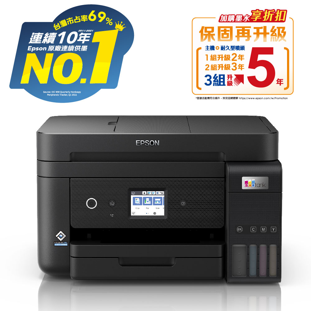 【EPSON】L6290 雙網四合一 高速傳真連續供墨複合機