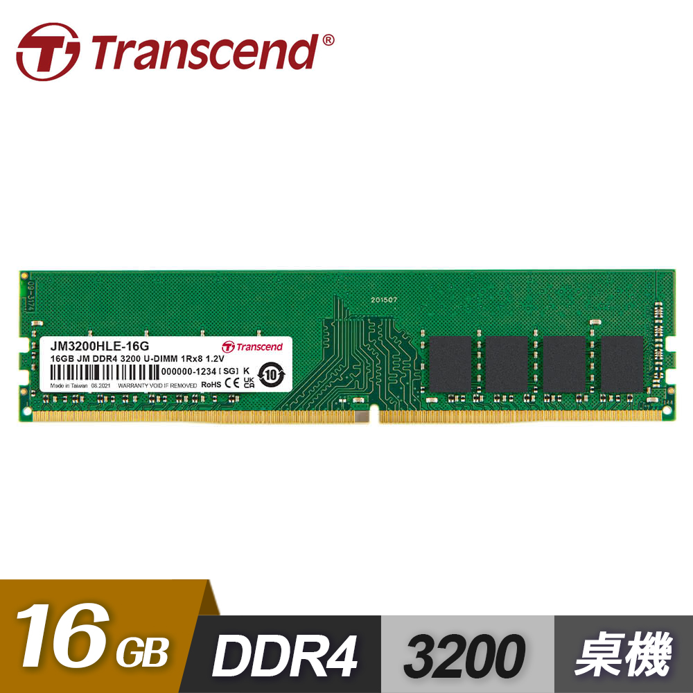 【Transcend 創見】JetRam DDR4 3200 16GB 桌上型記憶體