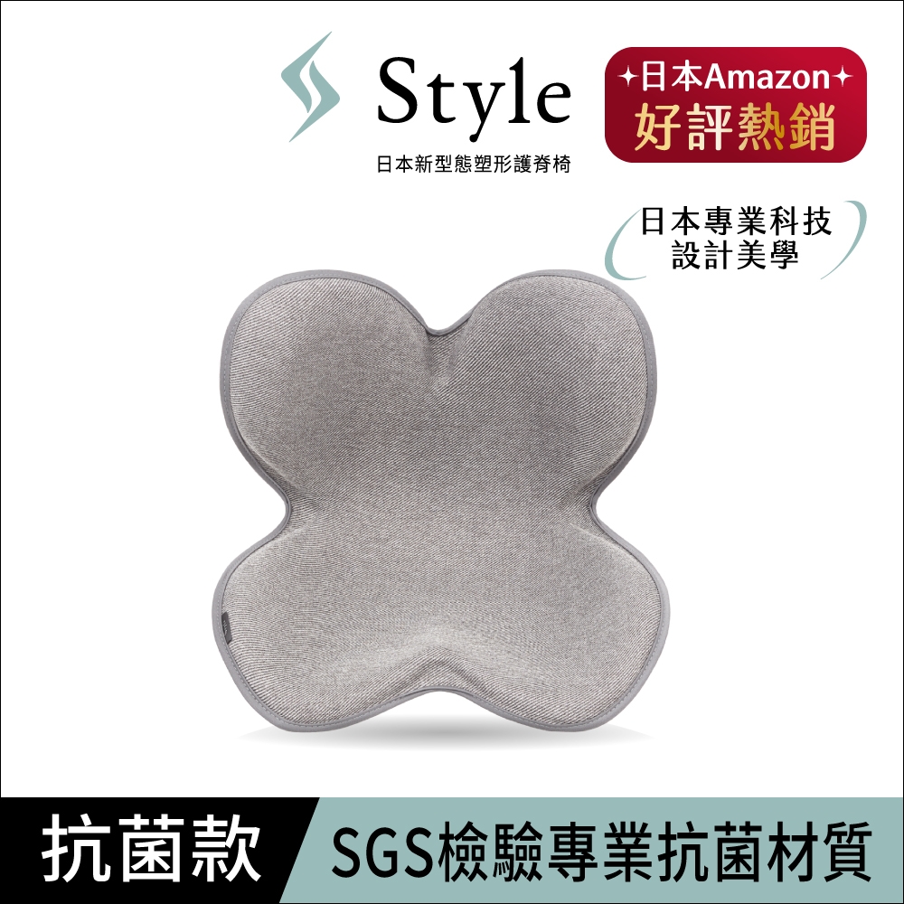 【Style】Standard II 美姿調整椅II 抗菌防潑水款 灰色
