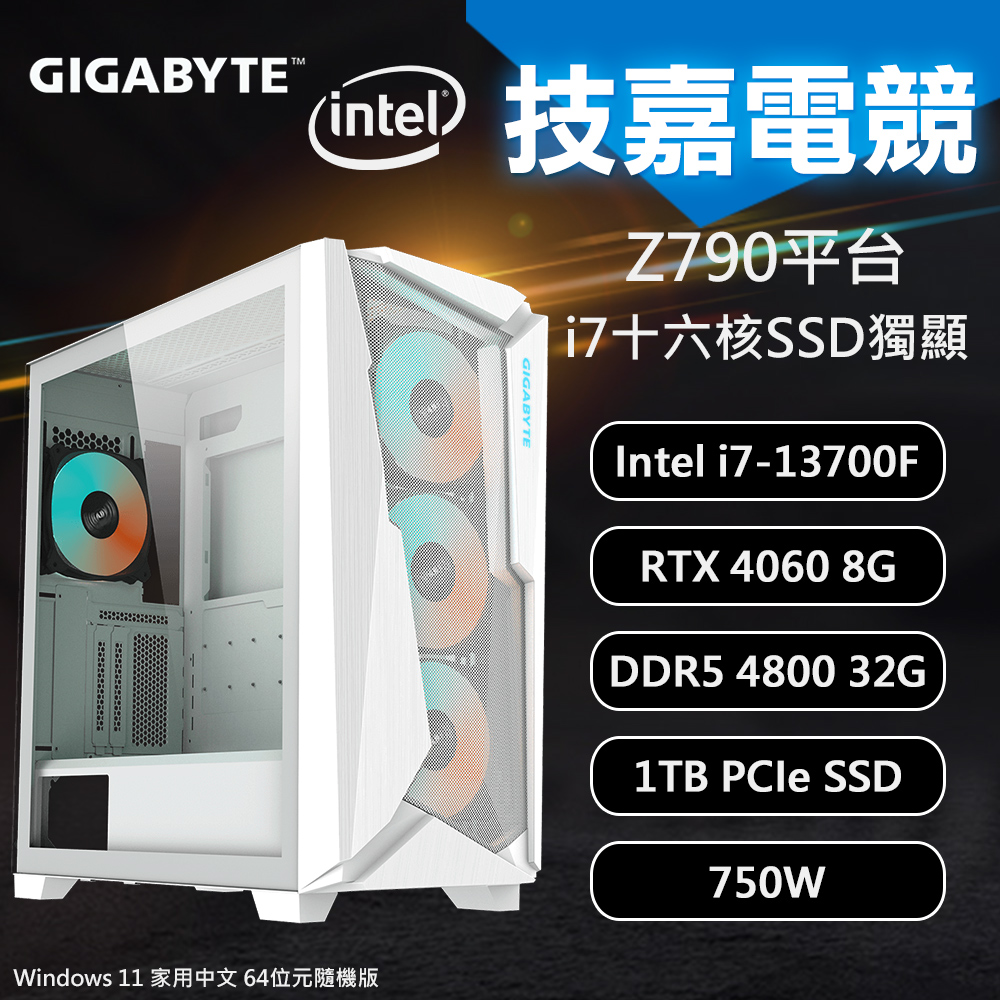 【GIGABYTE 技嘉】Z790平台 i7 RTX4060 創作者 Win11 DIY電腦