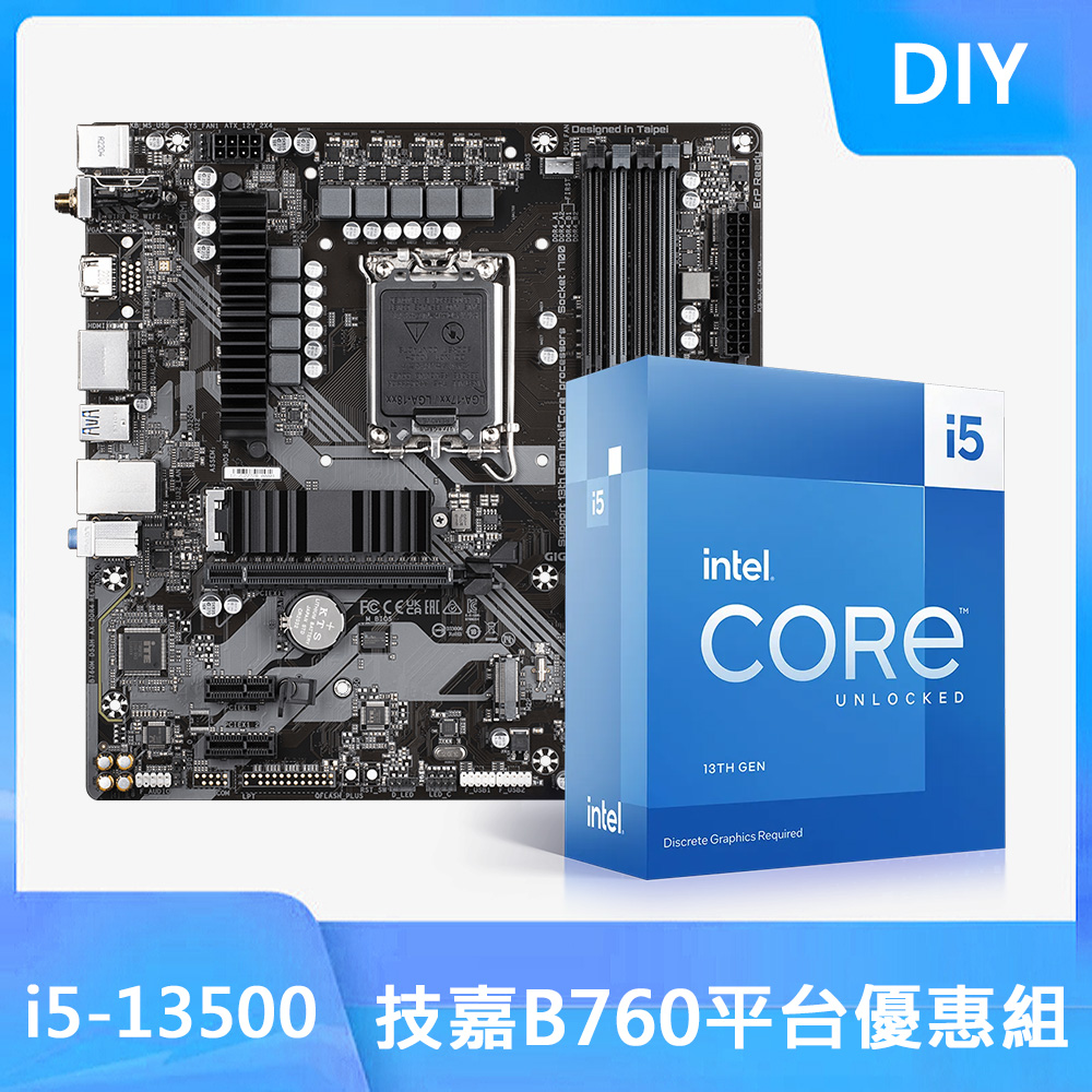 【DIY套餐】Intel Core i5 13500 十四核心 + 技嘉 B760M DS3H AX DDR4