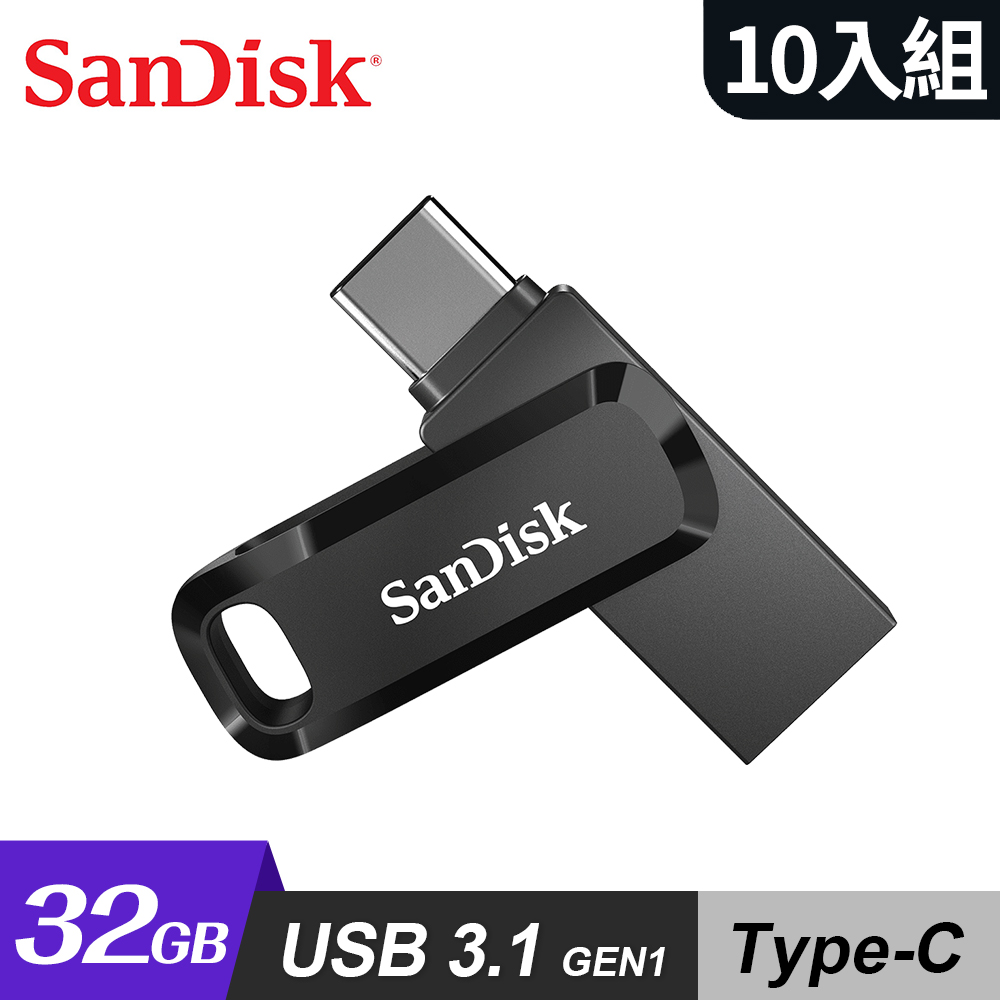 【SanDisk】Ultra Go USB Type-C 雙用隨身碟 32G《10入組》