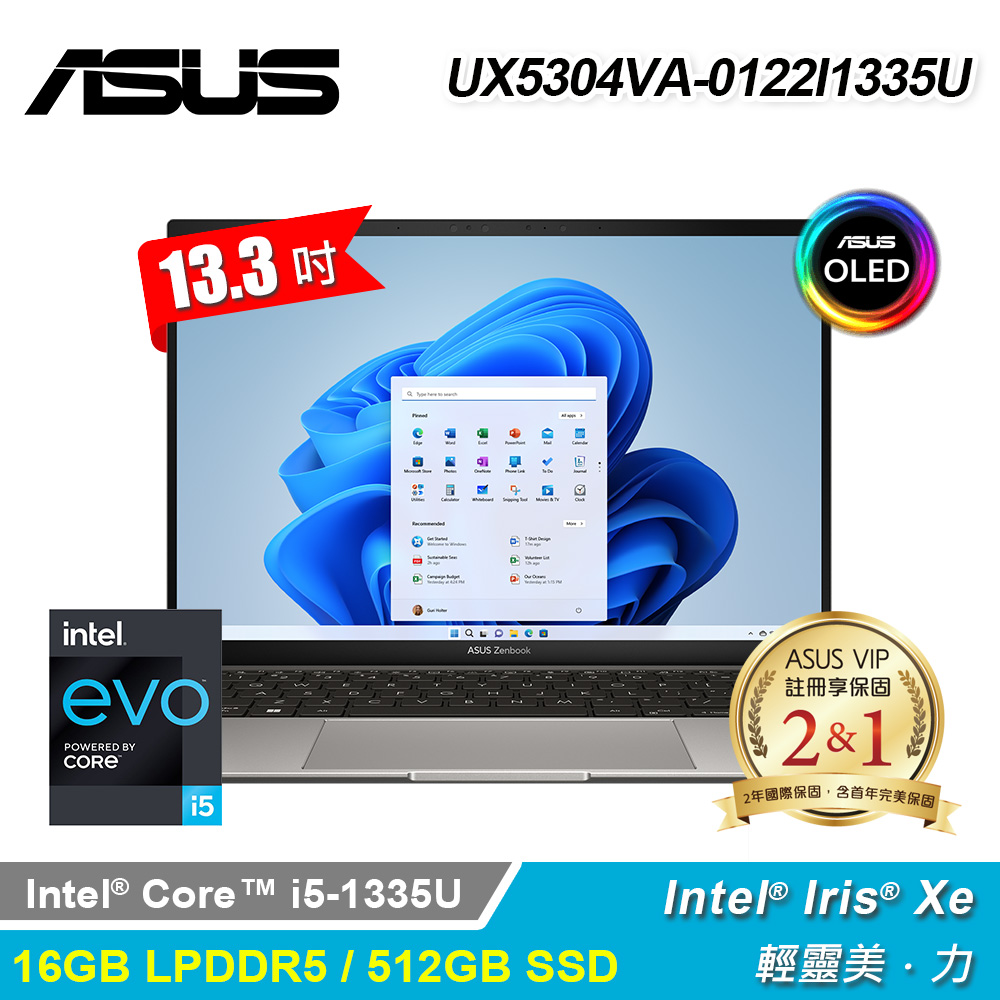 【ASUS 華碩】OLED UX5304VA-0122I1335U 13.3吋 i5 Iris EVO筆電 灰