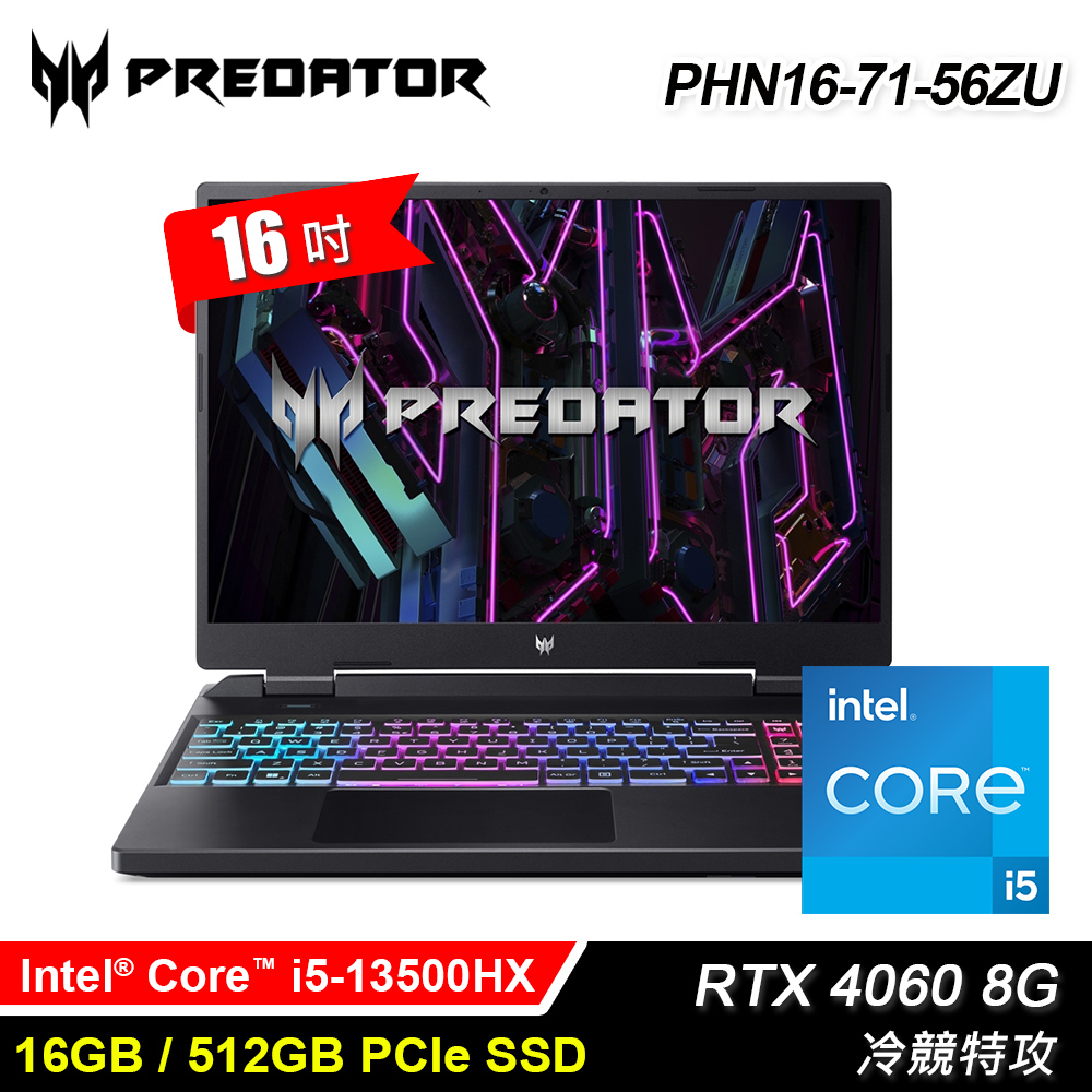 【Acer 宏碁】Predator PHN16-71-56ZU 16吋 i5 RTX4060 電競筆電